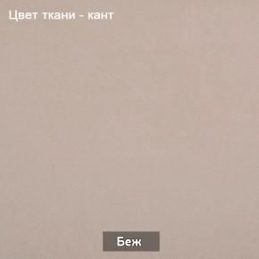 БАРРИ Диван (в ткани коллекции Ивару №1,2,3) в Кировграде - kirovgrad.mebel-74.com | фото