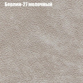 Кресло Бинго 3 (ткань до 300) в Кировграде - kirovgrad.mebel-74.com | фото
