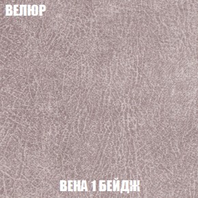 Мягкая мебель Голливуд (ткань до 300) НПБ в Кировграде - kirovgrad.mebel-74.com | фото