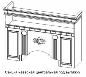 Секция навесная центральная под вытяжку "Верона" (1700) в Кировграде - kirovgrad.mebel-74.com | фото