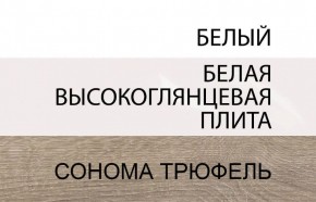Шкаф навесной 1D/TYP 65, LINATE ,цвет белый/сонома трюфель в Кировграде - kirovgrad.mebel-74.com | фото