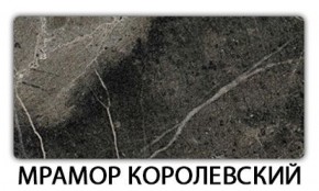Стол-бабочка Паук пластик  Аламбра в Кировграде - kirovgrad.mebel-74.com | фото