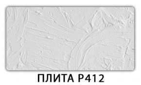 Стол раздвижной-бабочка Бриз с фотопечатью Плита Р411 в Кировграде - kirovgrad.mebel-74.com | фото