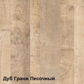 Трувор Прихожая 15.120 в Кировграде - kirovgrad.mebel-74.com | фото